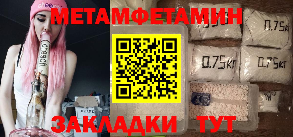 Волжский  Amphetamine Premium  Вход с VPN 