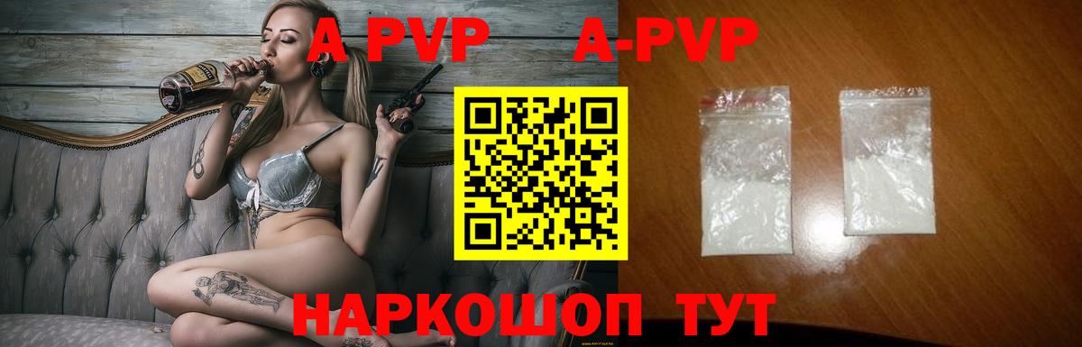 A-PVP СК КРИС Волжский
