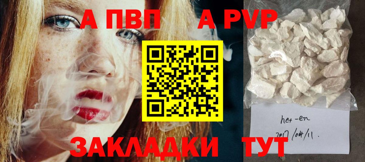 Марихуана  MDMA  ЭКСТАЗИ  Меф   Вход с VPN  Волжский  ГАШИШ  APVP СК кристаллы  COCAIN 