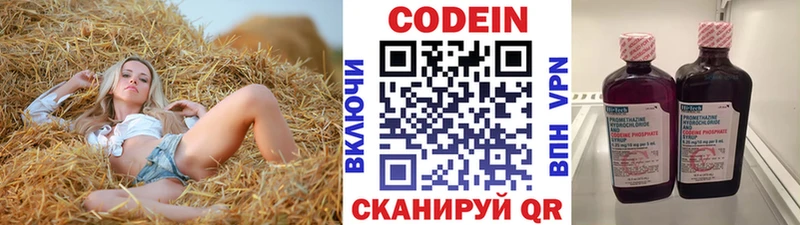 хочу наркоту  Волжский  Кодеиновый сироп Lean напиток Lean (лин) 