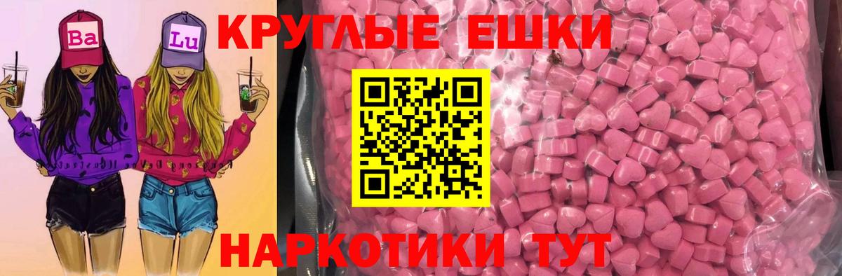 Ecstasy  ЭКСТАЗИ 280 MDMA  Волжский  Вход с VPN  ЭКСТАЗИ диски 