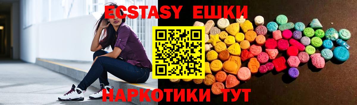 Ecstasy круглые  гидра как зайти  ЭКСТАЗИ  Ecstasy 99%  Волжский 