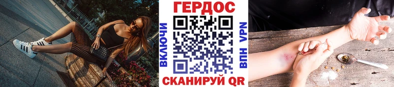 Героин Heroin Волжский
