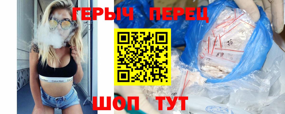 Героин  Волжский  Героин хмурый 