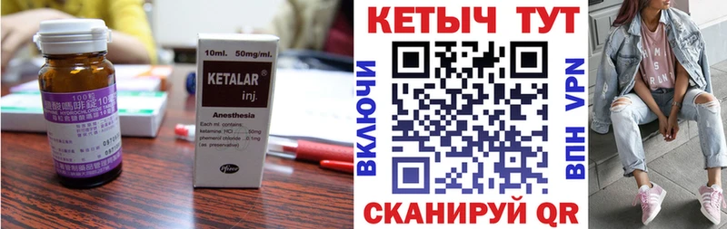 КЕТАМИН ketamine  закладка  гидра как зайти  Волжский 
