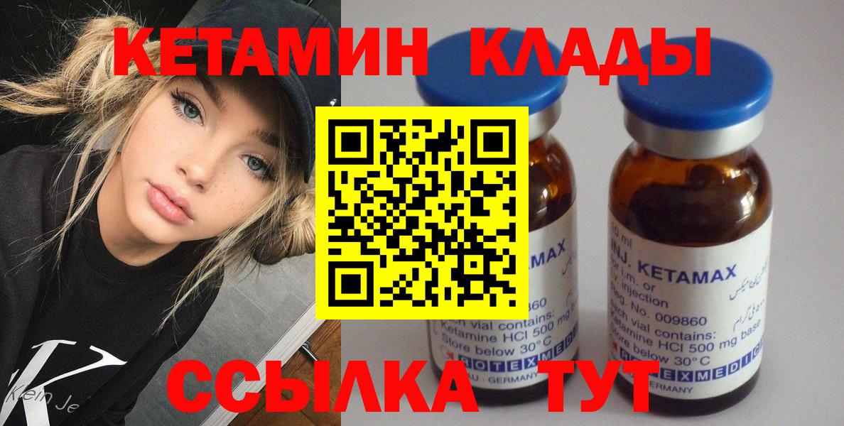 КЕТАМИН ketamine  Вход с VPN  MEGA маркетплейс  Волжский 