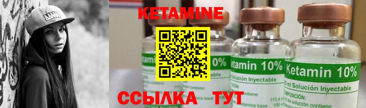 Кетамин ketamine  Волжский  КЕТАМИН VHQ 