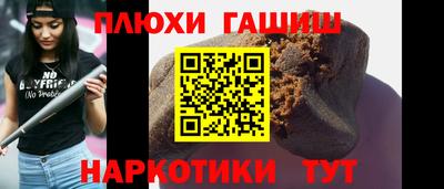 гашиш Волгодонск