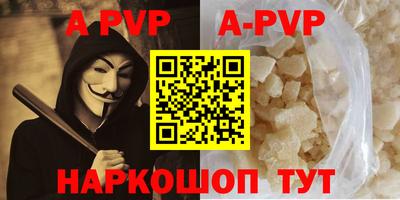 а пвп мука Гусев