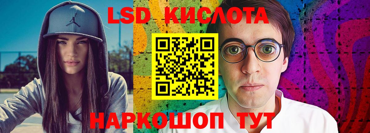 LSD-25 экстази кислота  Волжский  ссылка на мегу онион  LSD-25 экстази кислота 