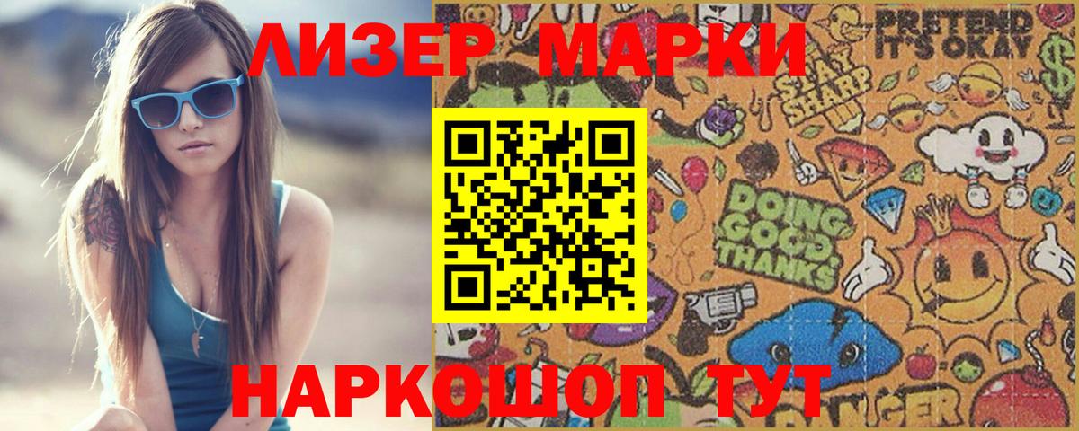 LSD-25 экстази кислота Волжский