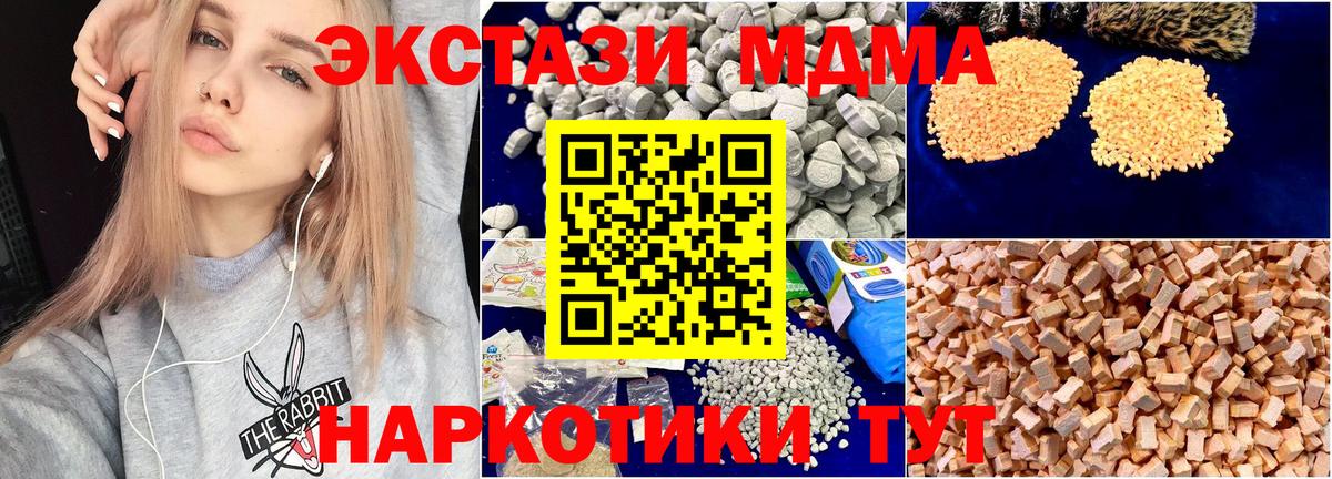 МДМА кристаллы  MDMA  Волжский 