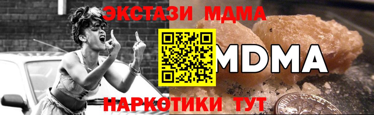 MDMA  MDMA Molly  Вход с VPN  MDMA кристаллы  Волжский 