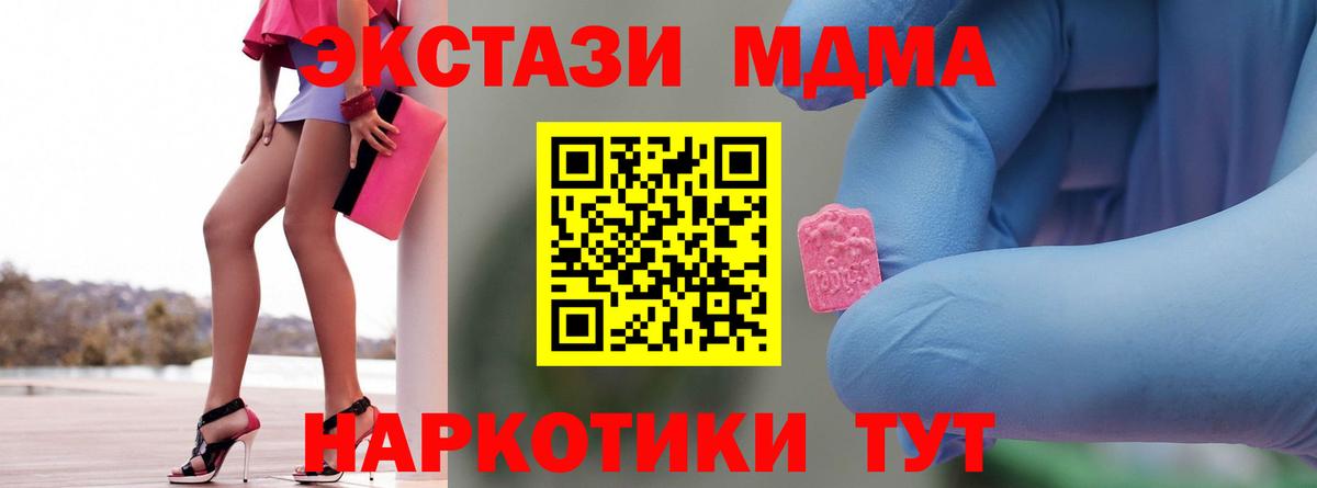 МДМА кристаллы Волжский
