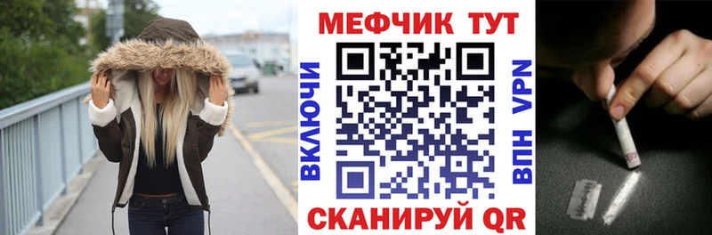 купить закладку  Волжский  Меф мяу мяу 
