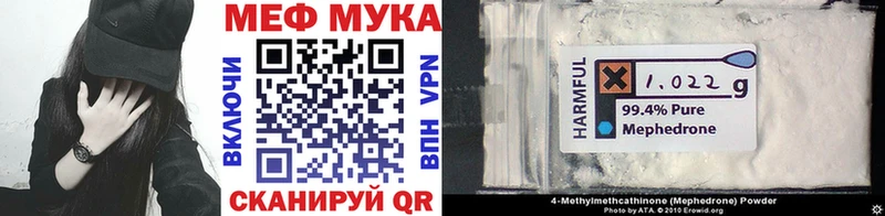 Мефедрон кристаллы Волжский