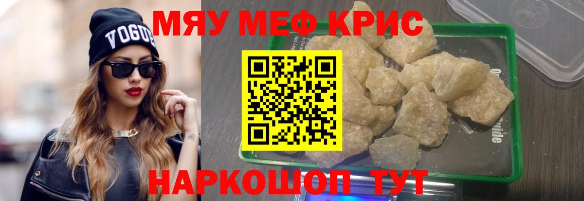 МЯУ-МЯУ 4 MMC  Вход с VPN  Волжский  Меф  МЯУ-МЯУ  Меф VHQ 