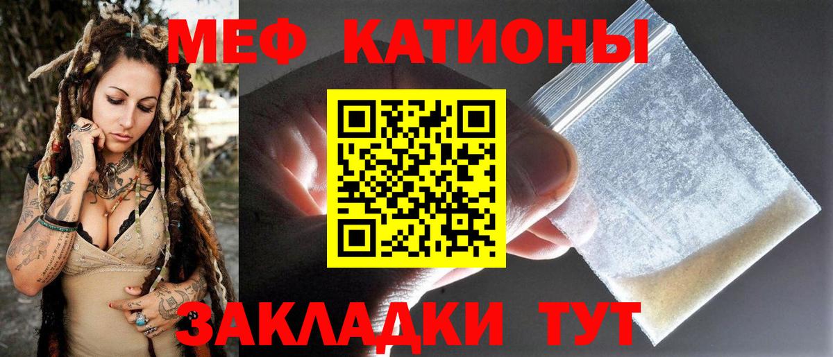 Меф  Меф VHQ  Волжский  МЕФ мука 