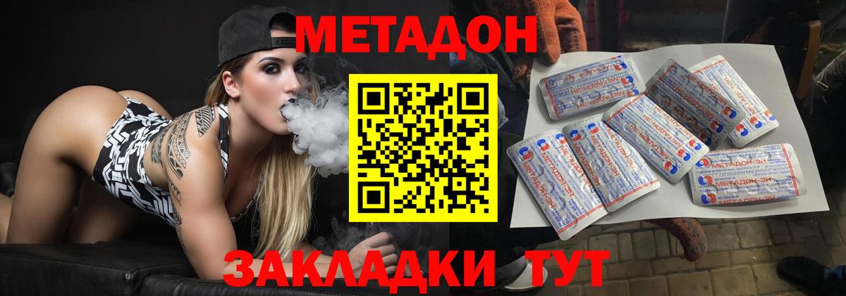МЕТАДОН белоснежный  Вход с VPN  МЕГА маркетплейс  мориарти клад  Волжский 