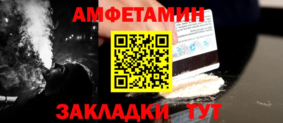 Первитин мет  Первитин мет  Вход с VPN  Волжский 