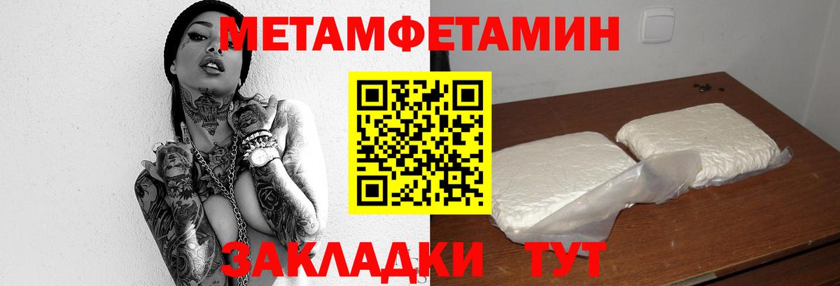 Метамфетамин Декстрометамфетамин 99.9% Волжский