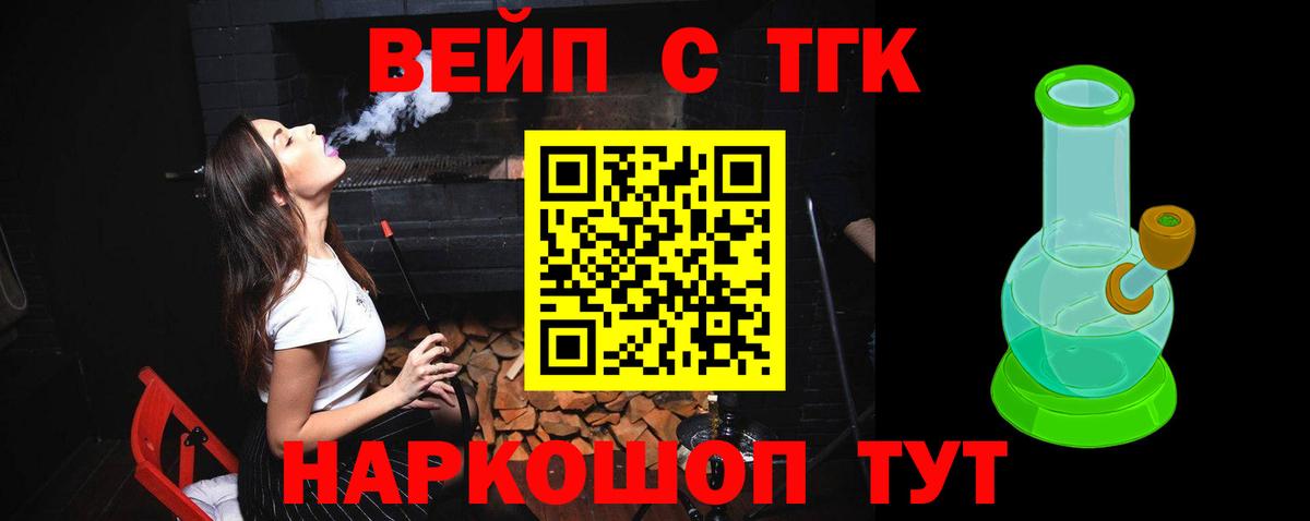Дистиллят ТГК THC oil  Вход с VPN  omg ONION  Волжский  ТГК вейп 