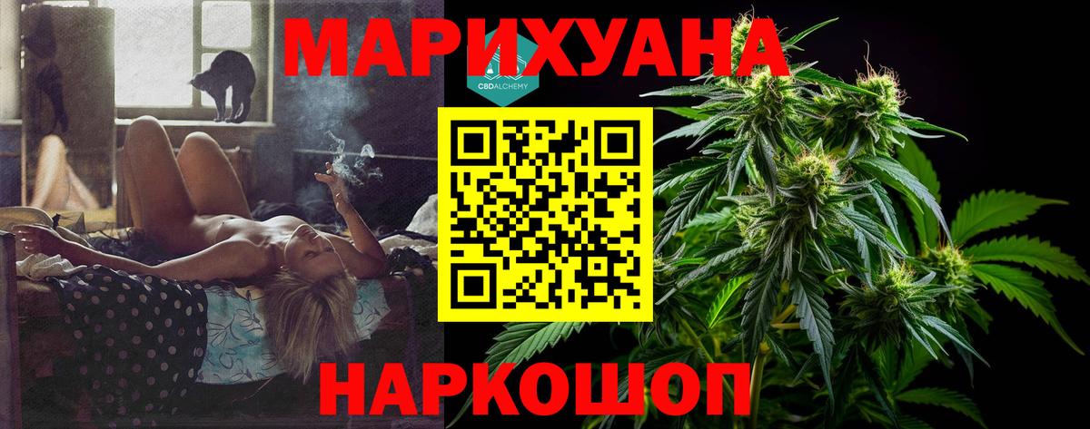 Бошки марихуана план Волжский