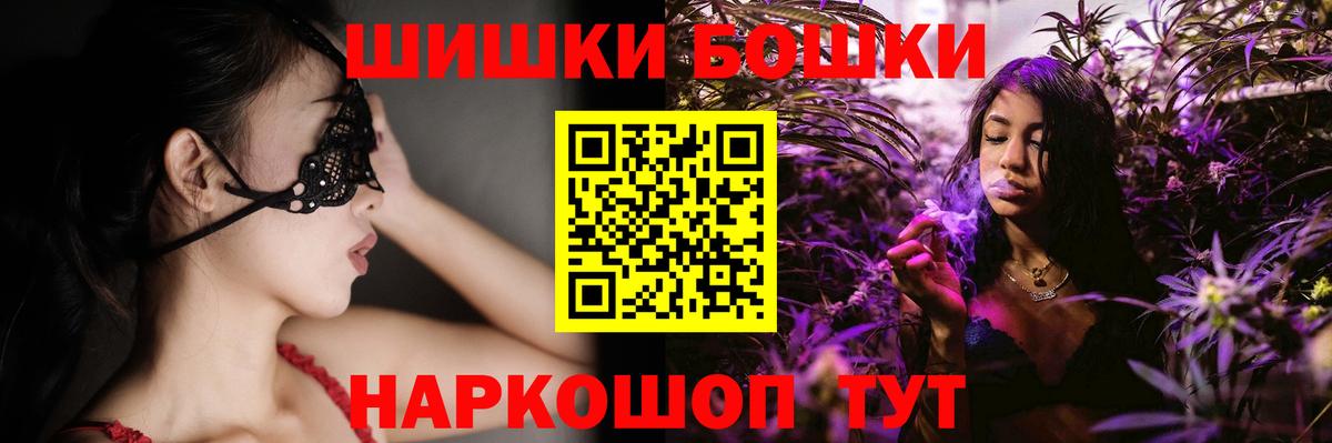 Бошки Шишки Bruce Banner  Шишки марихуана LSD WEED  Вход с VPN  Канабис Amnesia  Бошки марихуана конопля  Волжский 